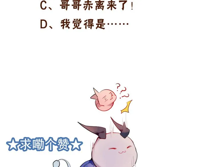 第54话 紫发王子花式撩人！ 第79页