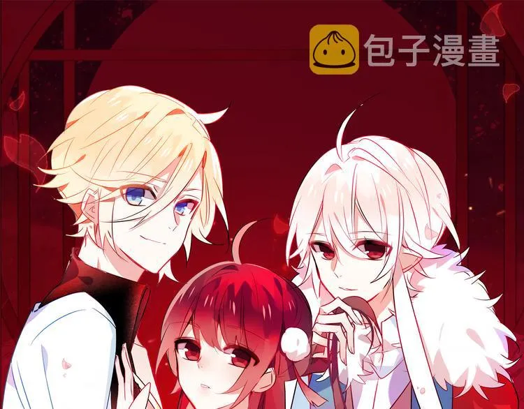 第55话 他的怀抱 第1页