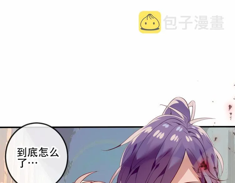 第55话 他的怀抱 第5页
