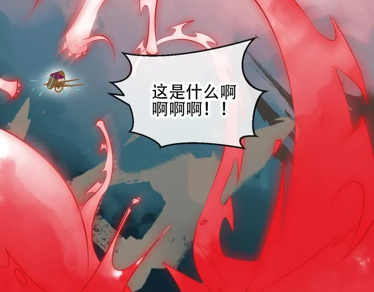 第55话 他的怀抱 第11页