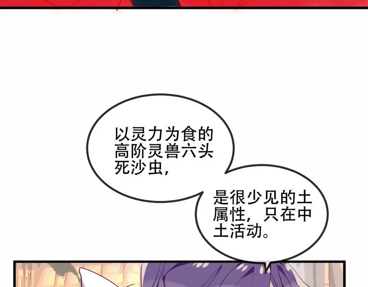第55话 他的怀抱 第12页