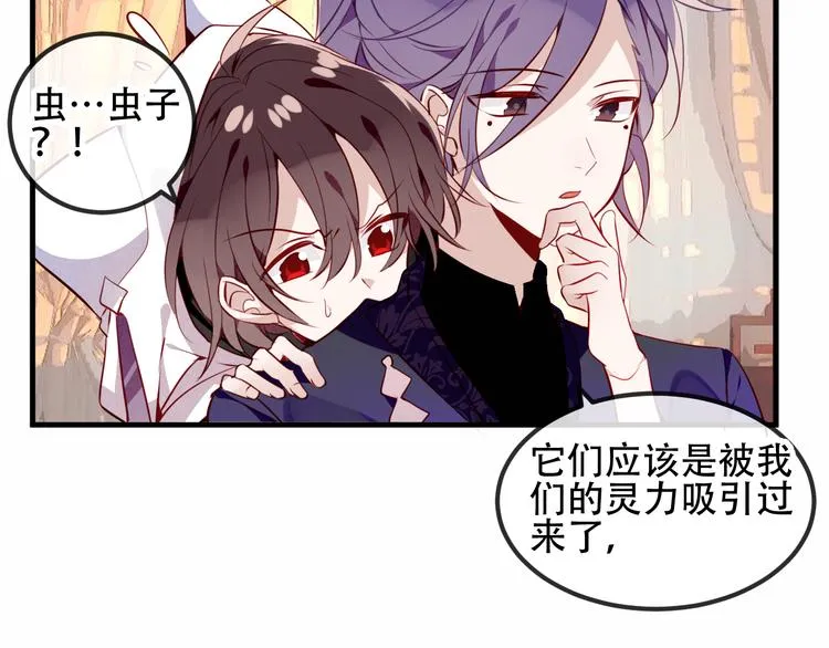 第55话 他的怀抱 第13页