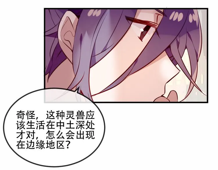 第55话 他的怀抱 第14页