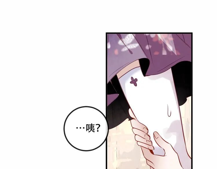 第55话 他的怀抱 第17页