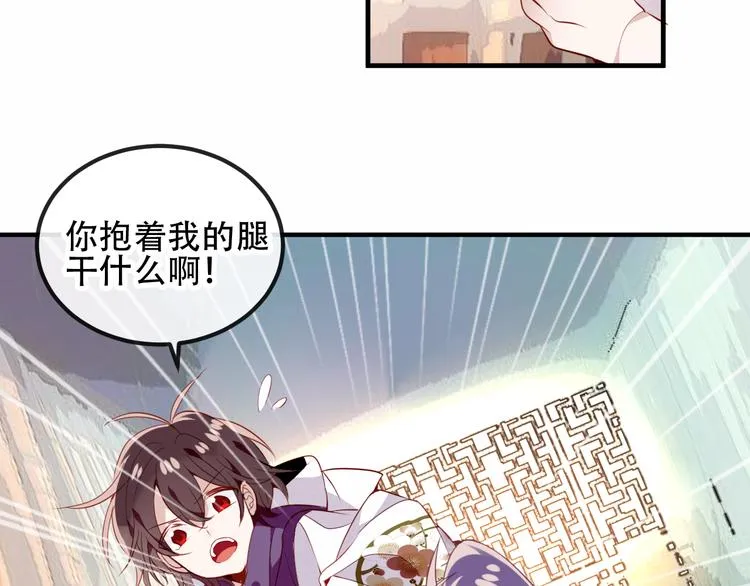 第55话 他的怀抱 第18页