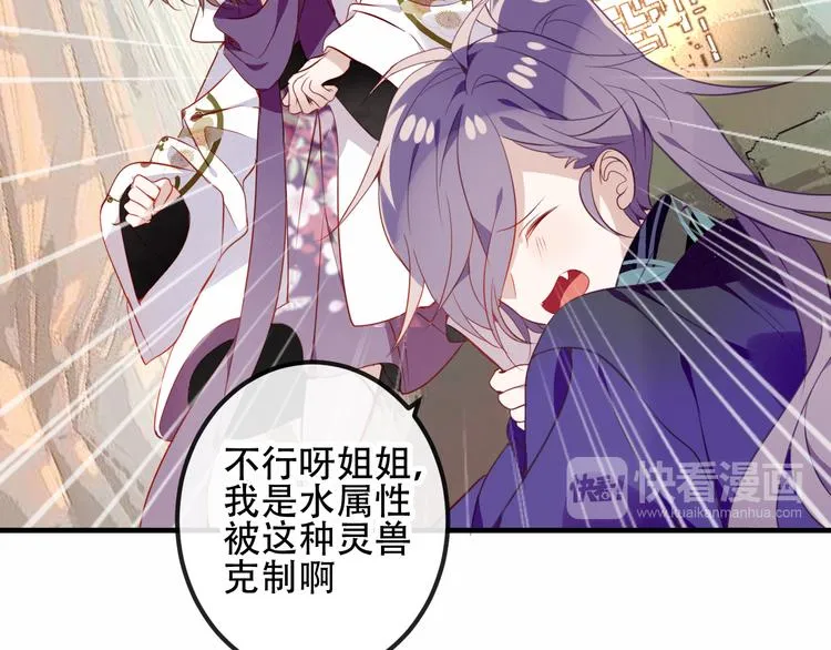 第55话 他的怀抱 第19页