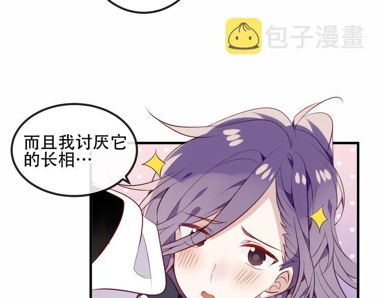 第55话 他的怀抱 第20页