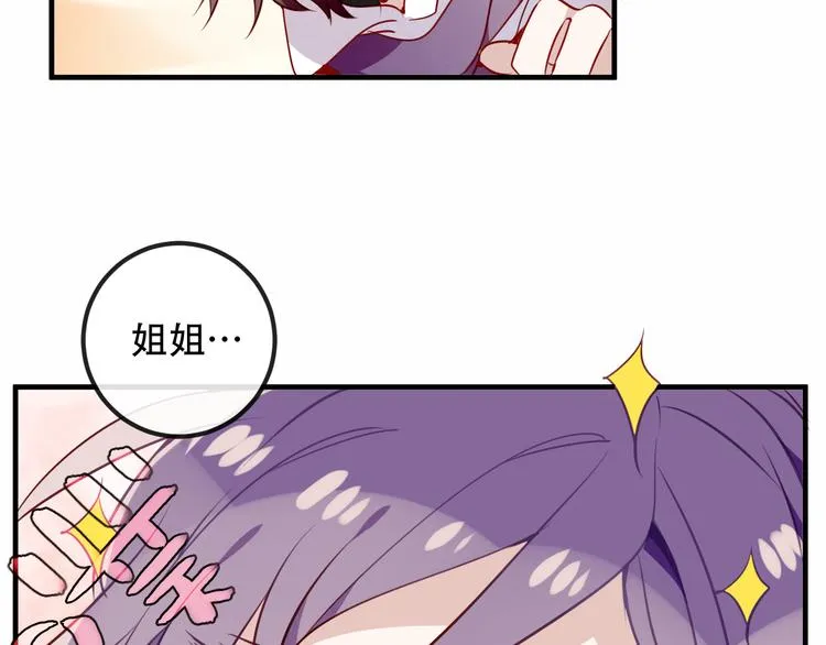 第55话 他的怀抱 第22页