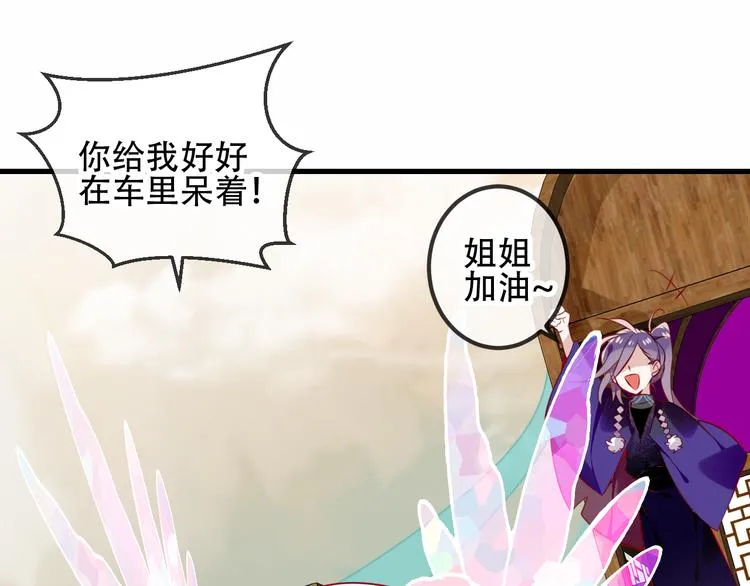 第55话 他的怀抱 第25页