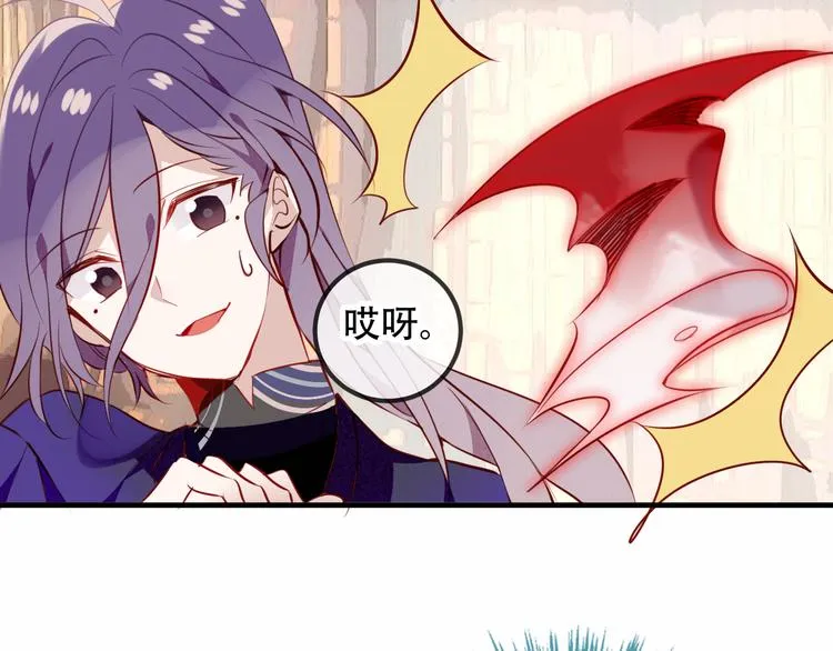 第55话 他的怀抱 第38页