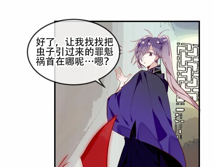 第55话 他的怀抱 第40页