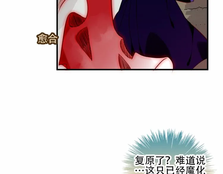 第55话 他的怀抱 第41页