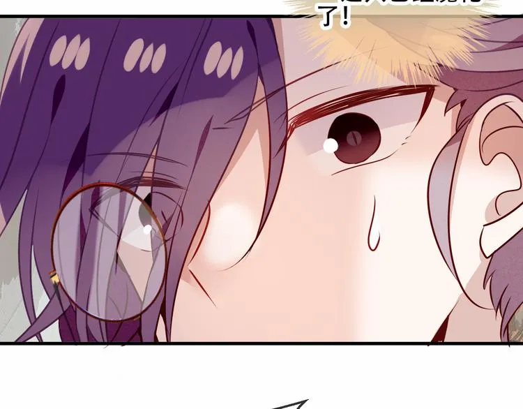 第55话 他的怀抱 第42页