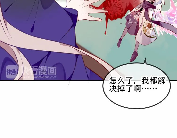 第55话 他的怀抱 第44页