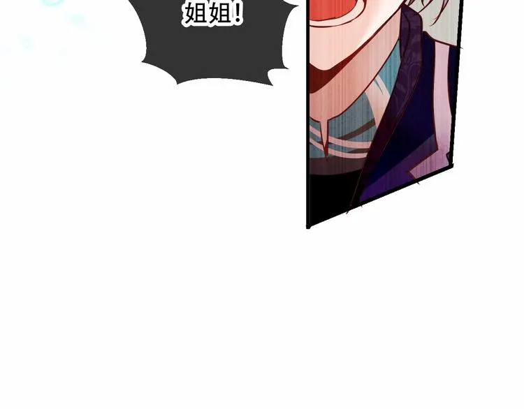 第55话 他的怀抱 第47页
