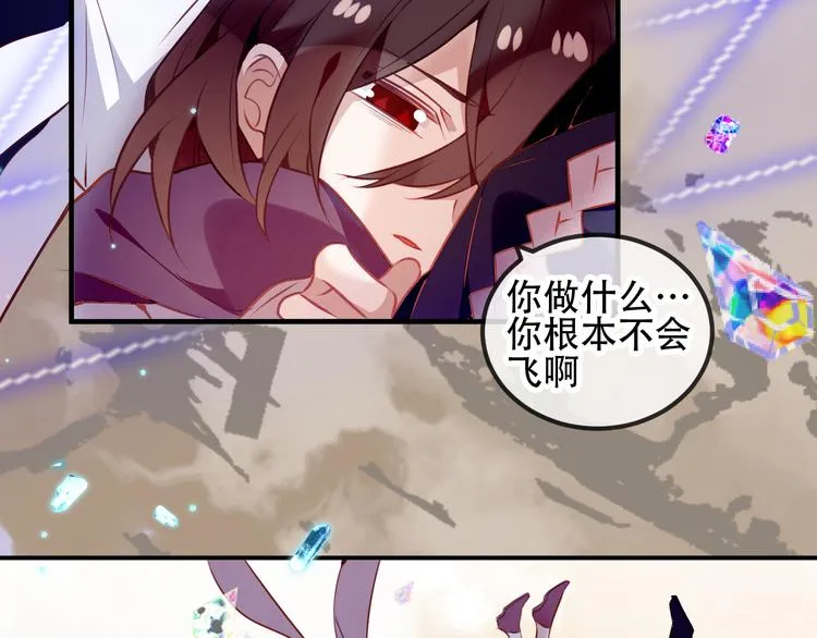 第55话 他的怀抱 第52页