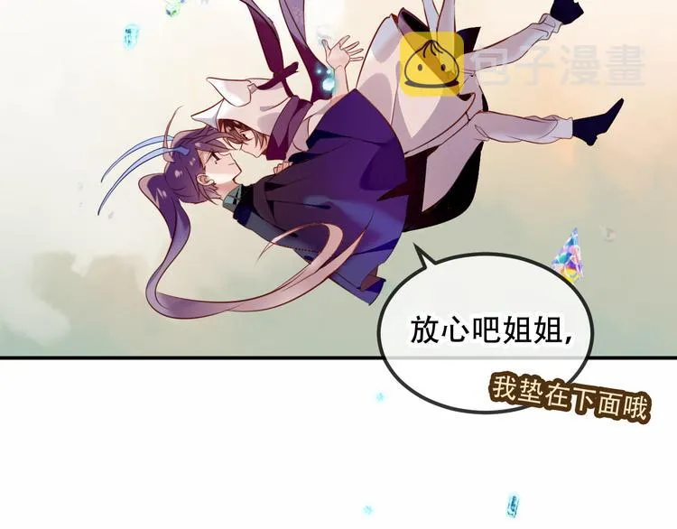 第55话 他的怀抱 第53页