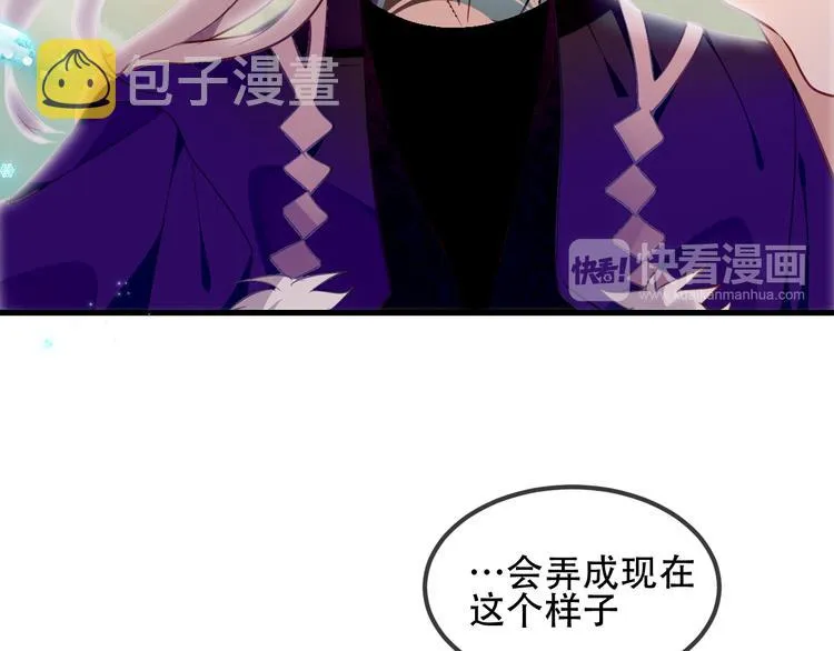第55话 他的怀抱 第56页