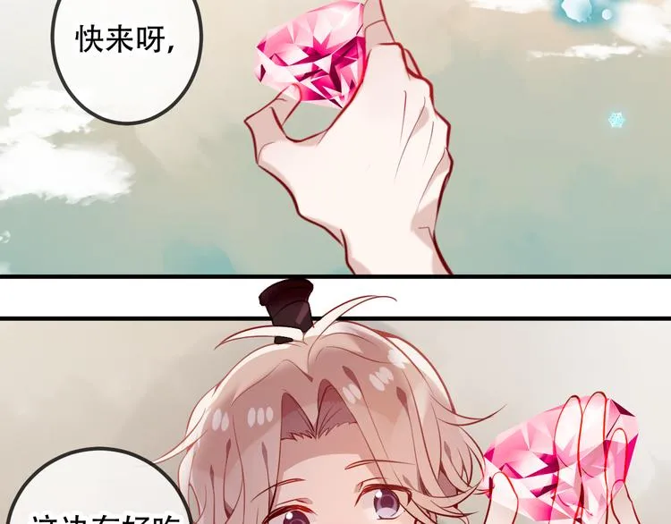 第55话 他的怀抱 第63页