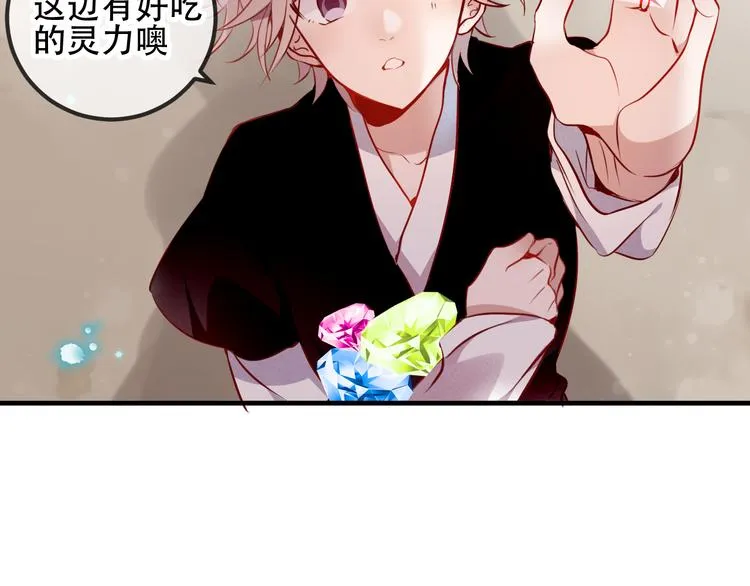 第55话 他的怀抱 第64页