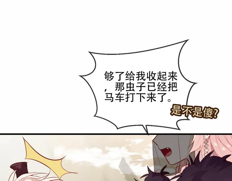 第55话 他的怀抱 第65页