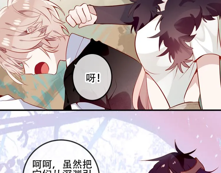 第55话 他的怀抱 第66页