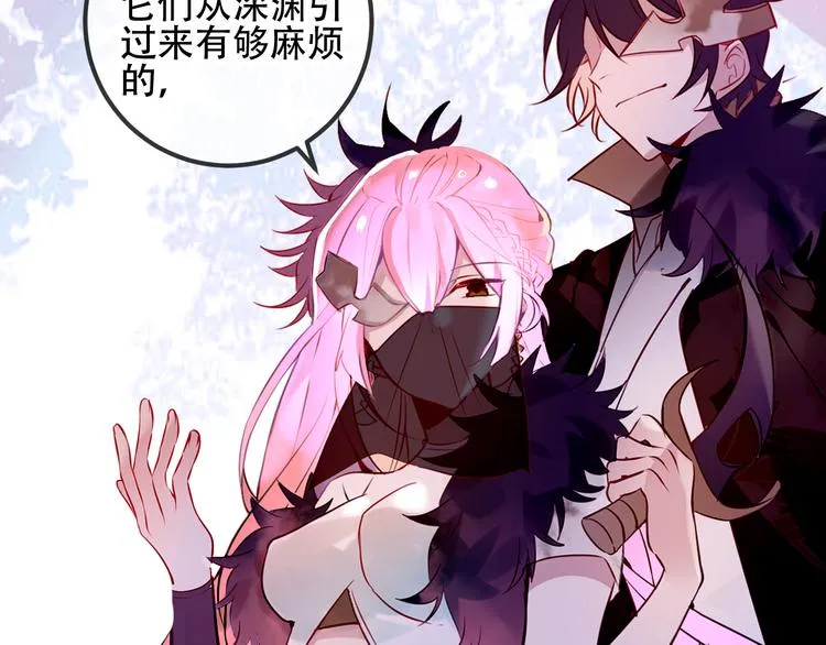 第55话 他的怀抱 第67页