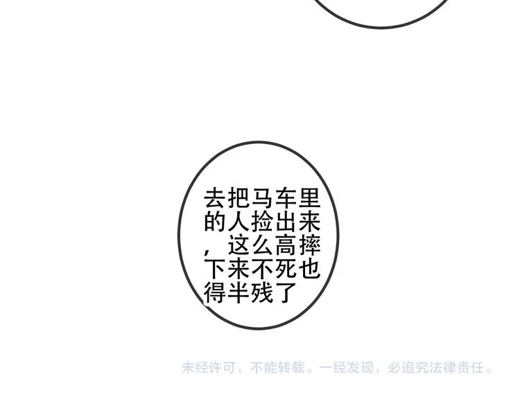 第55话 他的怀抱 第69页