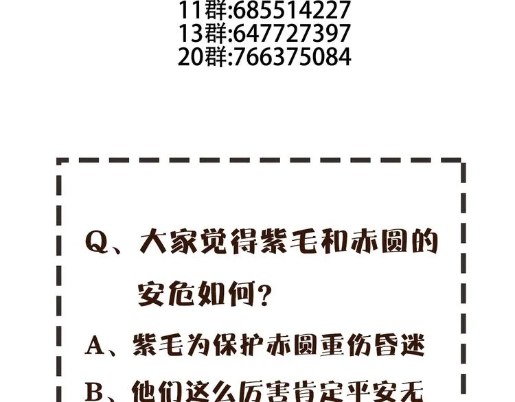 第55话 他的怀抱 第72页
