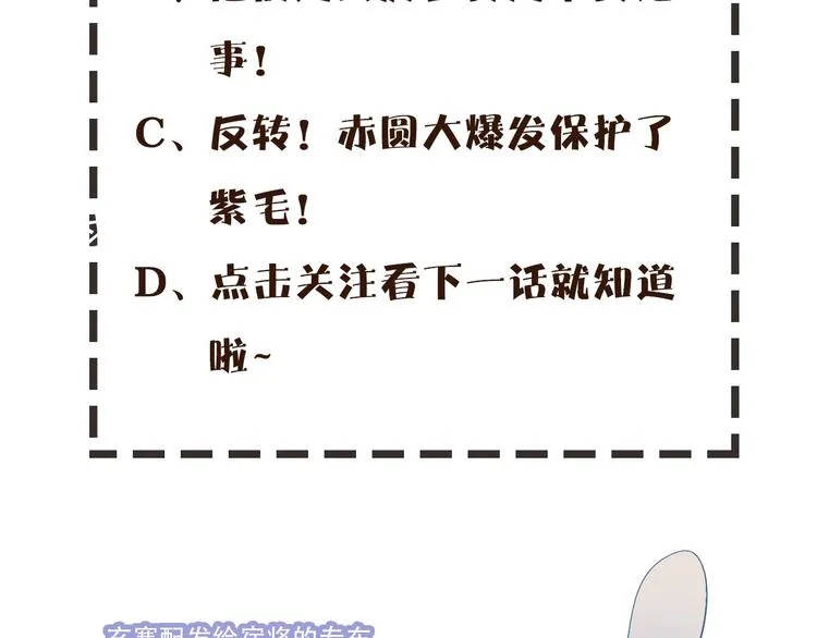 第55话 他的怀抱 第73页