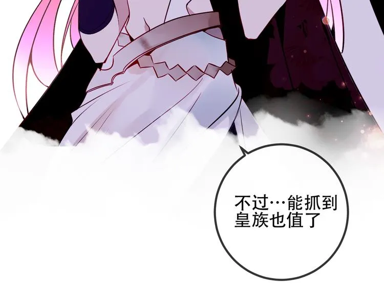 第56话 尘封的过往 第4页