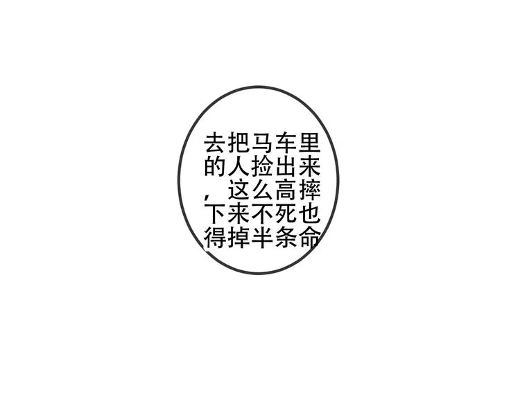 第56话 尘封的过往 第5页
