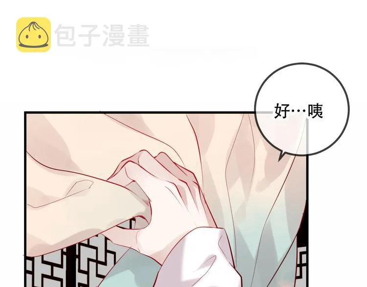 第56话 尘封的过往 第6页