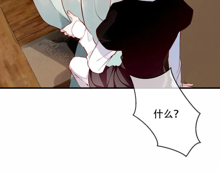 第56话 尘封的过往 第8页