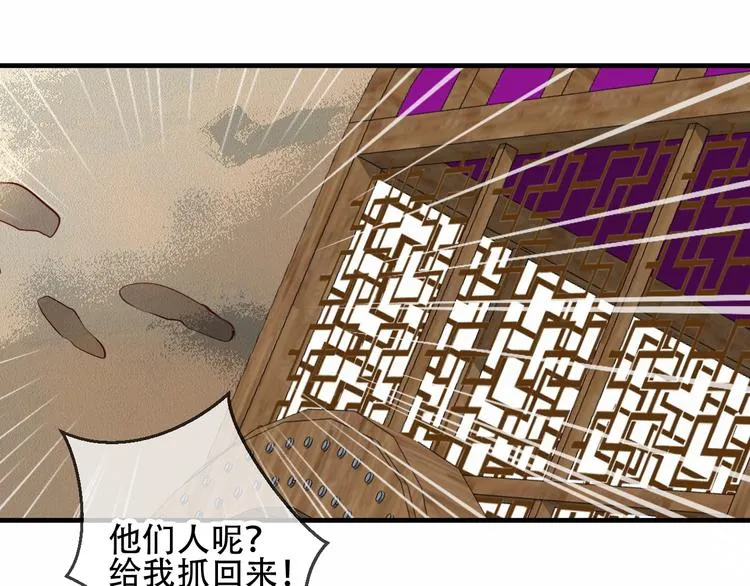 第56话 尘封的过往 第9页