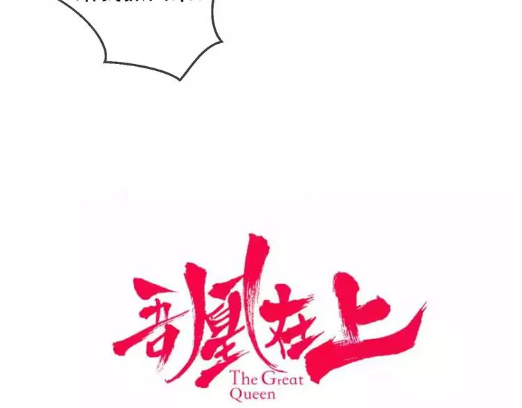 第56话 尘封的过往 第10页