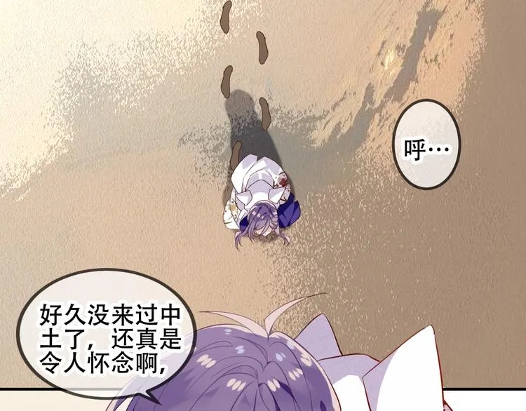 第56话 尘封的过往 第13页