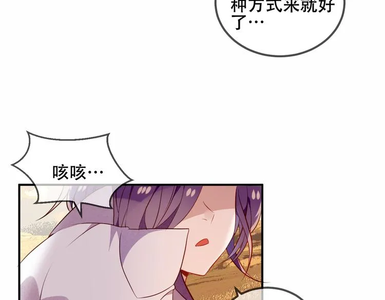 第56话 尘封的过往 第15页