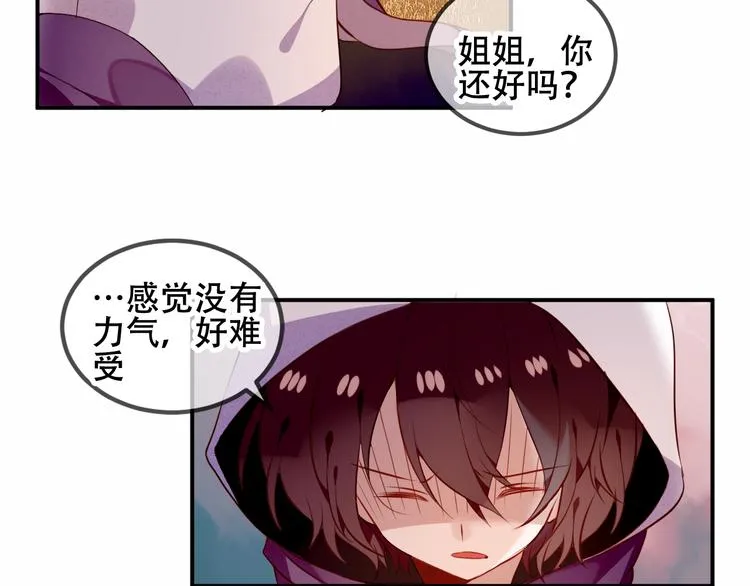 第56话 尘封的过往 第16页