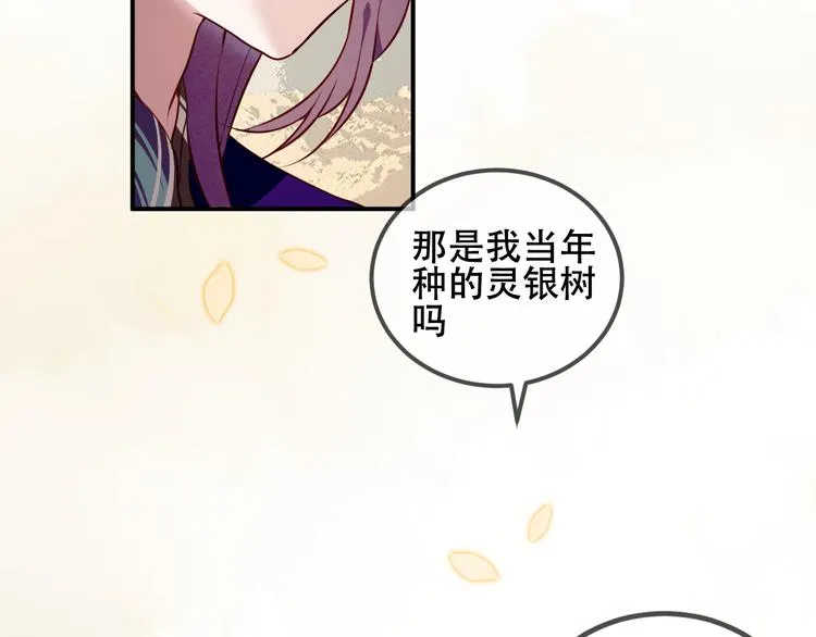 第56话 尘封的过往 第20页