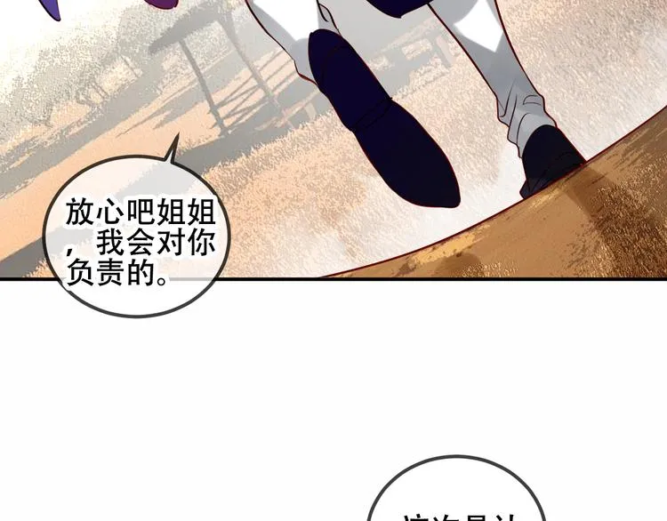 第56话 尘封的过往 第23页