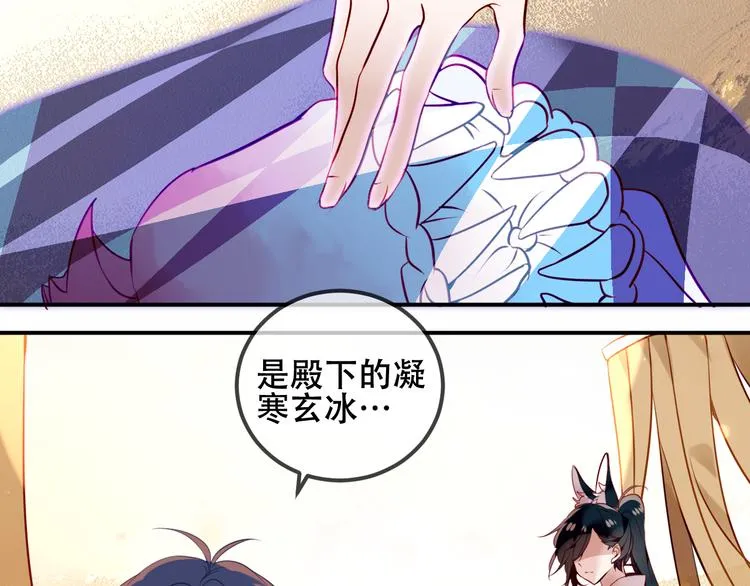 第56话 尘封的过往 第28页