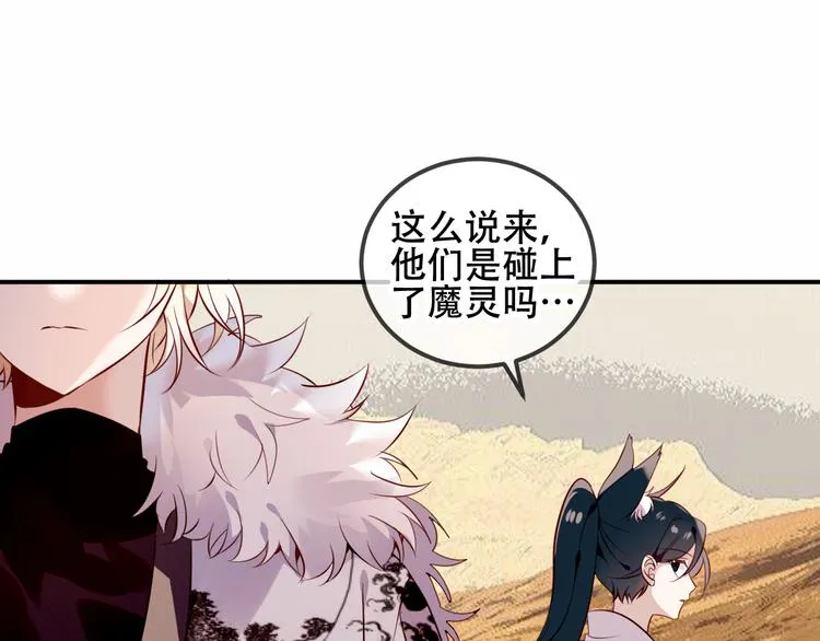 第56话 尘封的过往 第30页
