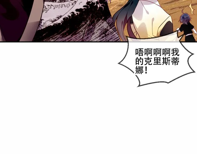 第56话 尘封的过往 第31页