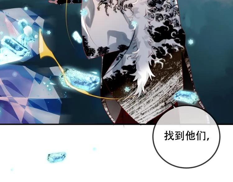第56话 尘封的过往 第34页