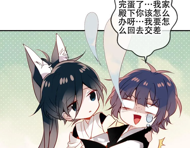 第56话 尘封的过往 第40页