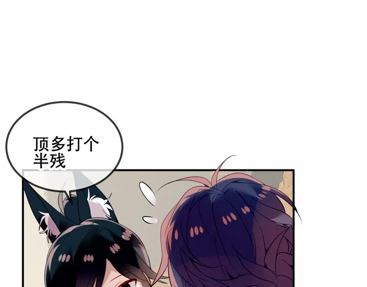 第56话 尘封的过往 第42页