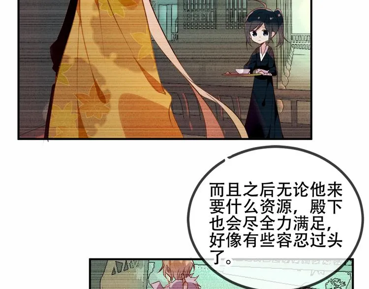 第56话 尘封的过往 第46页