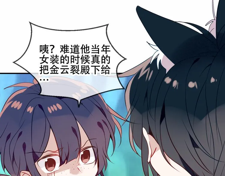 第56话 尘封的过往 第48页