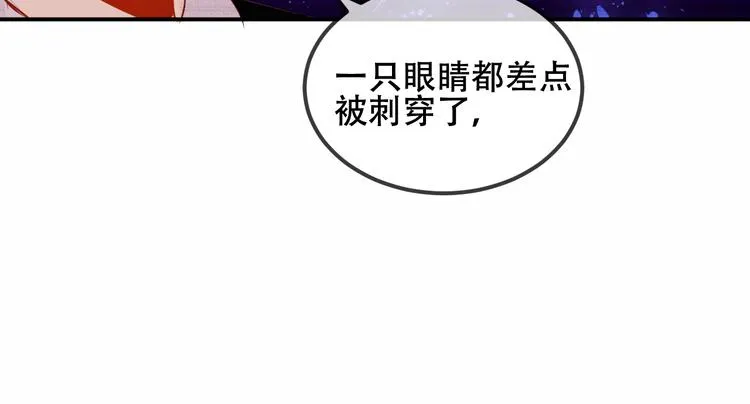 第56话 尘封的过往 第51页